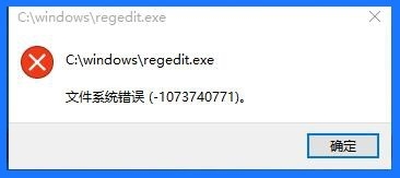Windows10系統(tǒng)注冊表編輯器打不開，怎么辦？