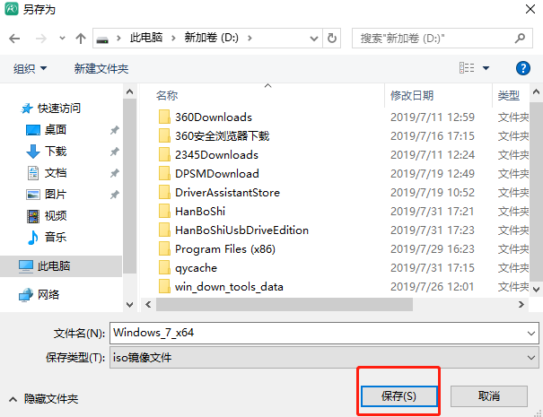 保存離線(xiàn)包