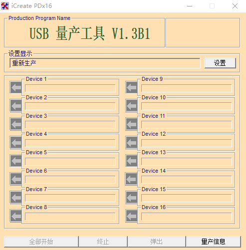 u盤0字節(jié)無(wú)法格式化