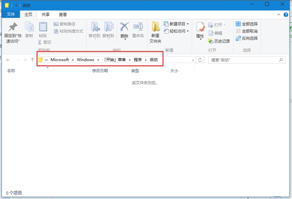 Win10系統(tǒng)如何設(shè)置軟件開機(jī)自動啟動？