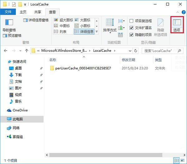 win10系統(tǒng)應(yīng)用商店無(wú)法打開該如何解決