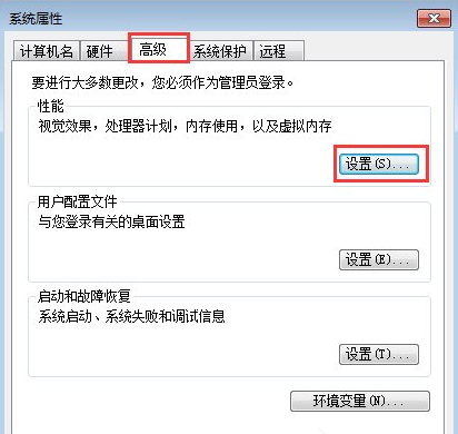 Win7電腦開機(jī)后所有的軟件都打不開怎么解決？