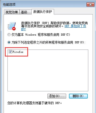Win7電腦開機(jī)后所有的軟件都打不開怎么解決？