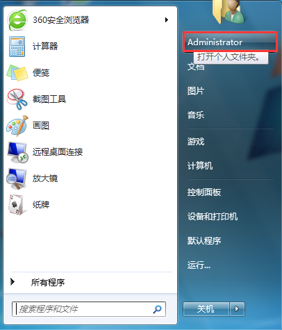win7系統(tǒng)如何修改電腦下載默認(rèn)保存路徑？