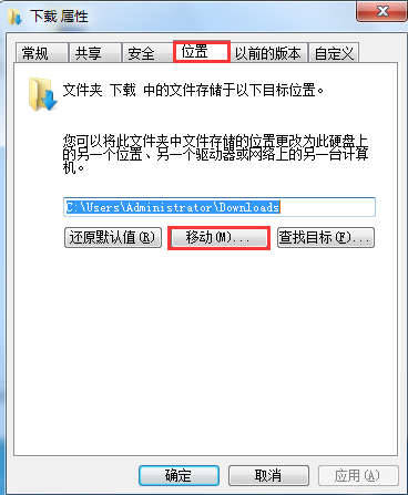 如何修改電腦下載默認(rèn)保存路徑？