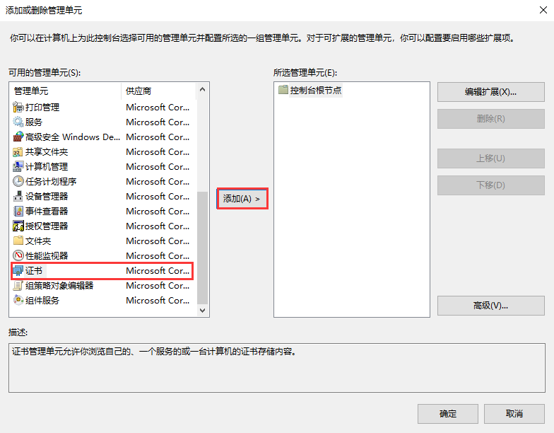 win10系統(tǒng)證書一直安裝失敗怎么辦？