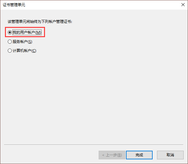 win10系統(tǒng)證書一直安裝失敗怎么辦？