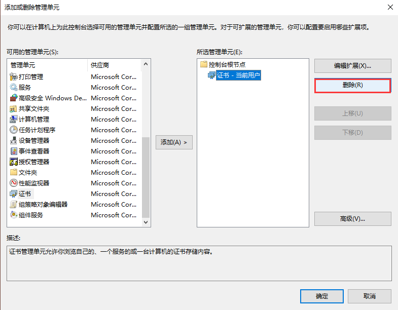 win10系統(tǒng)證書一直安裝失敗怎么辦？