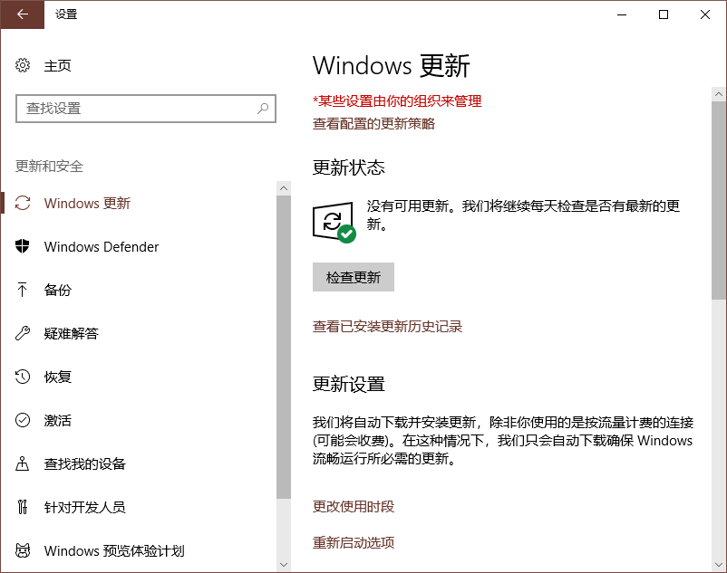 win10沒(méi)有收到秋季創(chuàng)意者更新怎么辦？