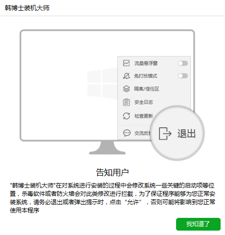 韓博士安裝不了系統(tǒng)是怎么回事？