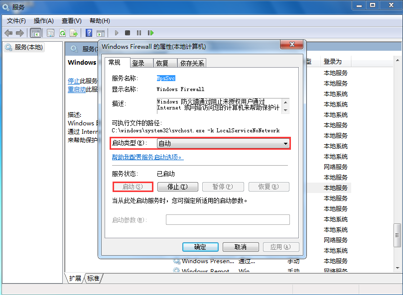win7系統(tǒng)網(wǎng)絡(luò)連接錯(cuò)誤null怎么辦？