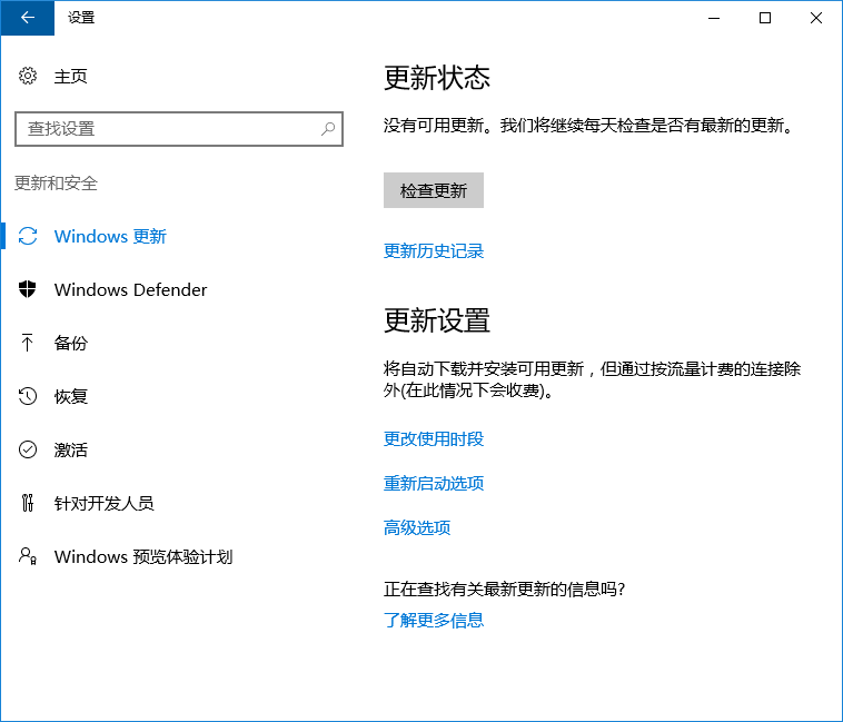 Win10系統(tǒng)更新失敗報錯“0x80240034”怎么辦？