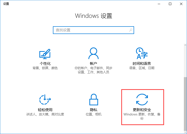 Win10系統(tǒng)如何關(guān)閉microsoft自動(dòng)更新？
