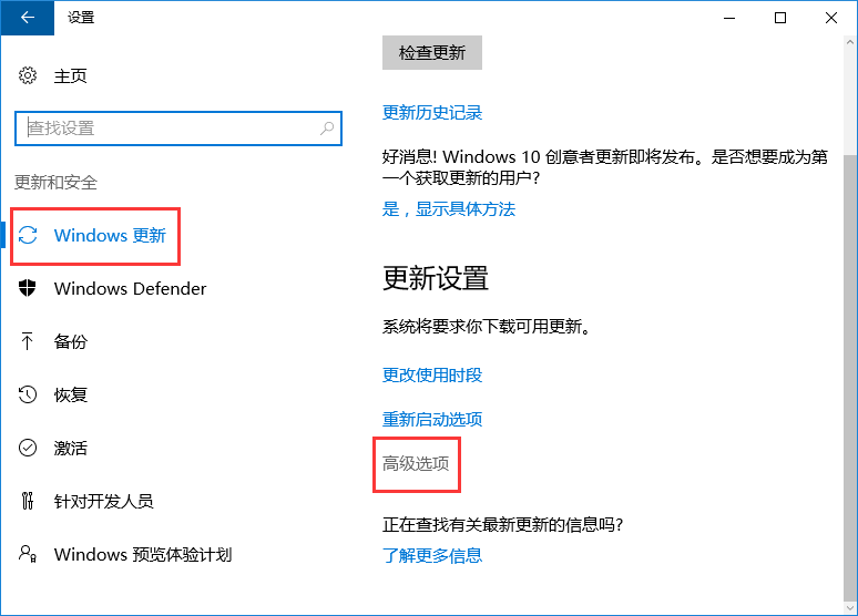Win10系統(tǒng)如何關(guān)閉microsoft自動(dòng)更新？