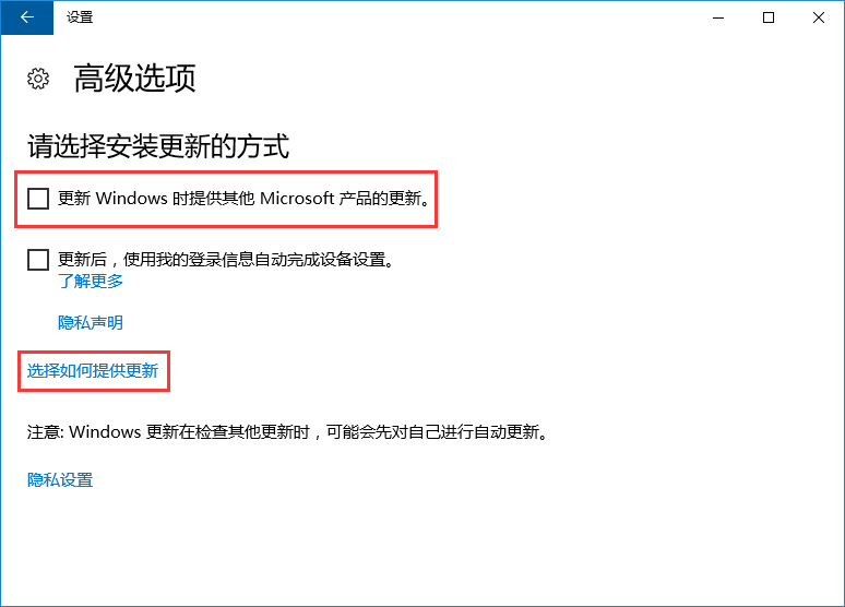 Win10系統(tǒng)如何關(guān)閉microsoft自動(dòng)更新？