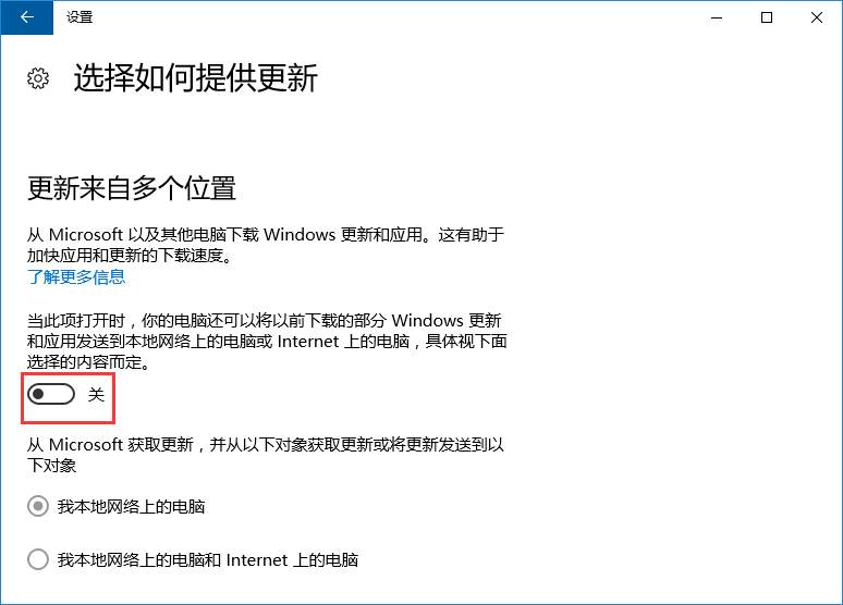 Win10系統(tǒng)如何關(guān)閉microsoft自動(dòng)更新？