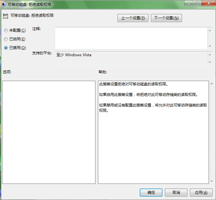 系統(tǒng)重裝后電腦不能連接u盤怎么辦？