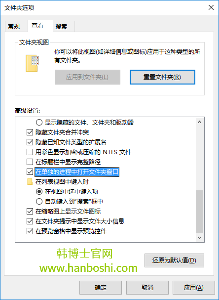 Win10系統(tǒng)打開文件夾經(jīng)常假死怎么辦？