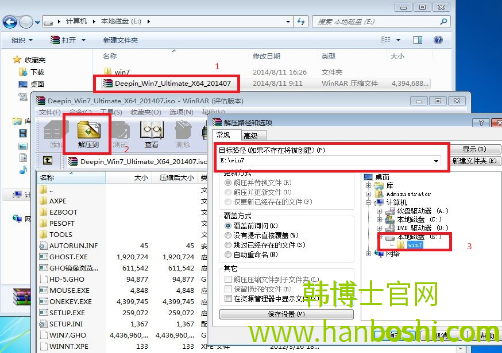 深度技術(shù)硬盤(pán)重裝系統(tǒng)win7圖文教程