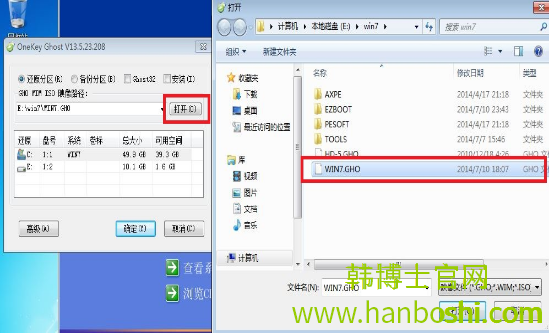 深度技術(shù)硬盤(pán)重裝系統(tǒng)win7圖文教程