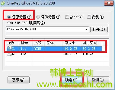 深度技術(shù)硬盤(pán)重裝系統(tǒng)win7圖文教程