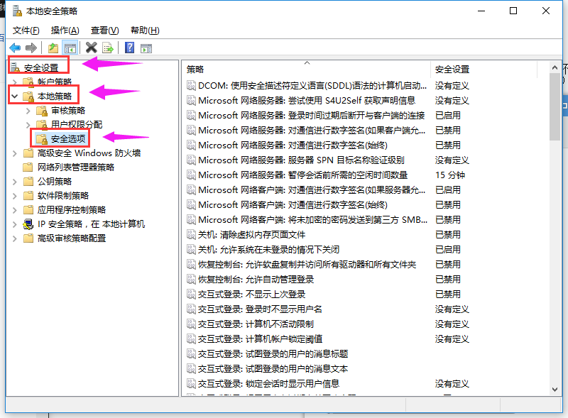 Win10無(wú)法使用管理員賬戶啟動(dòng)應(yīng)用怎么解決