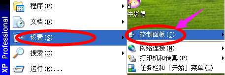 xp系統(tǒng)鼠標靈敏度怎么調