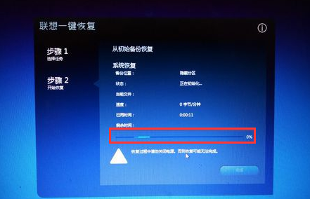 聯(lián)想電腦恢復(fù)出廠(chǎng)設(shè)置