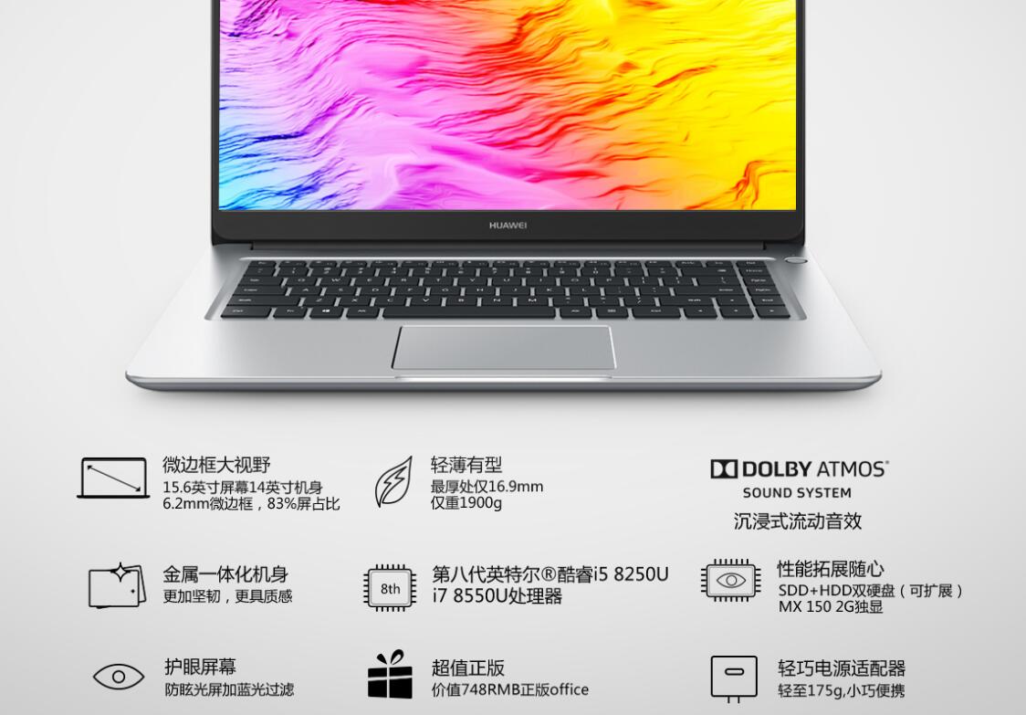 華為發(fā)新款MateBook D，83%屏占比