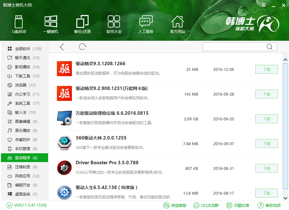 電腦重裝系統(tǒng)后不能上網怎么辦