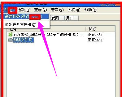進入任務(wù)管理器，新建任務(wù)輸入：explorer