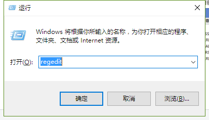 輸入“regedit”，打開注冊表編輯器