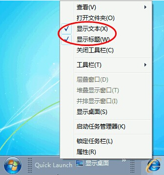 win7系統(tǒng)文本顯示設置