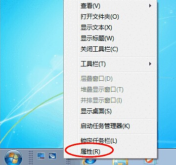 win7系統(tǒng)屬性設置
