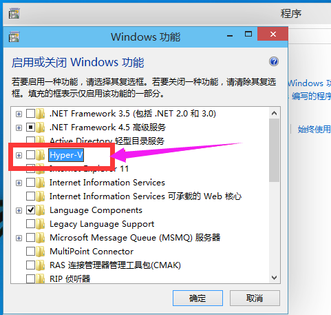 勾選Hyper-V，重啟電腦