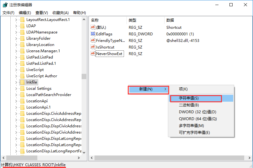 win10鼠標右鍵沒反應(yīng)怎么解決