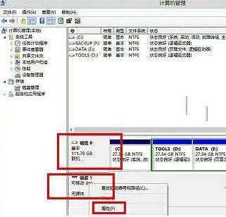 win10關(guān)機(jī)時(shí)提示驅(qū)動(dòng)器沒(méi)有磁盤怎么辦