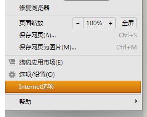 win7系統(tǒng)打開淘寶網(wǎng)頁(yè)顯示不全的解決辦法