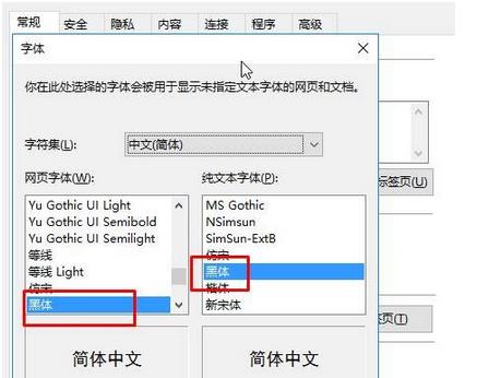 win7系統(tǒng)打開淘寶網(wǎng)頁(yè)顯示不全的解決辦法