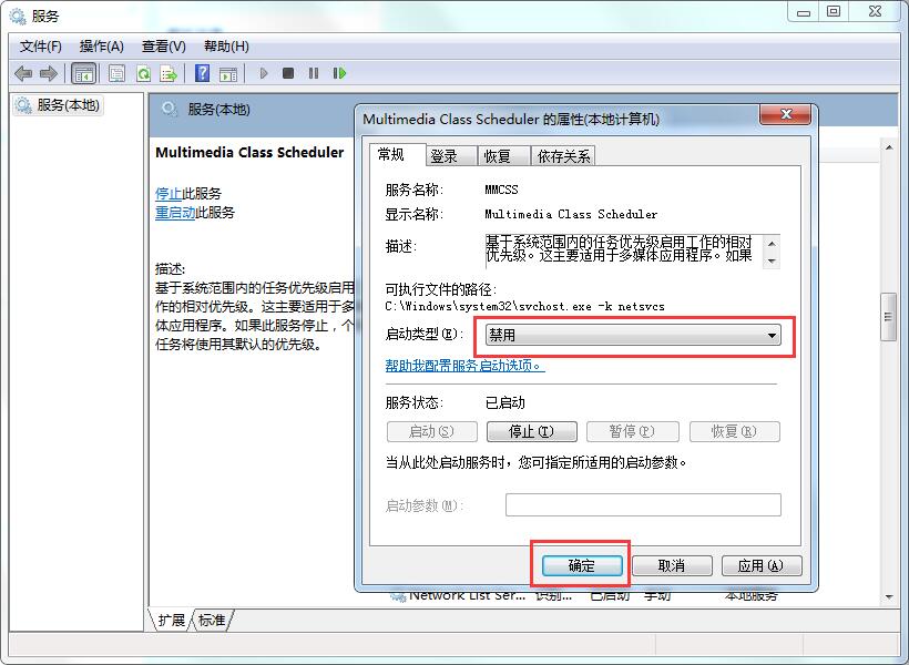 win7系統(tǒng)玩網(wǎng)絡游戲延遲高的解決辦法