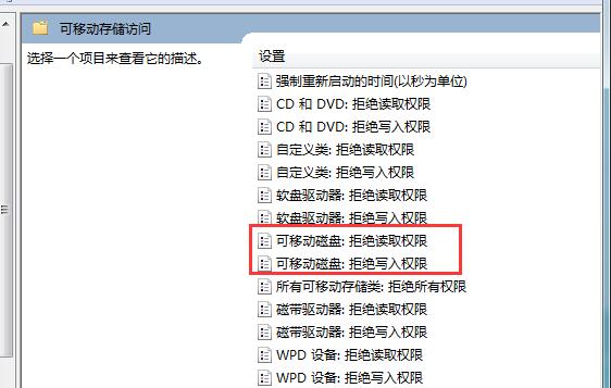 U盤讀寫權(quán)限設置技巧