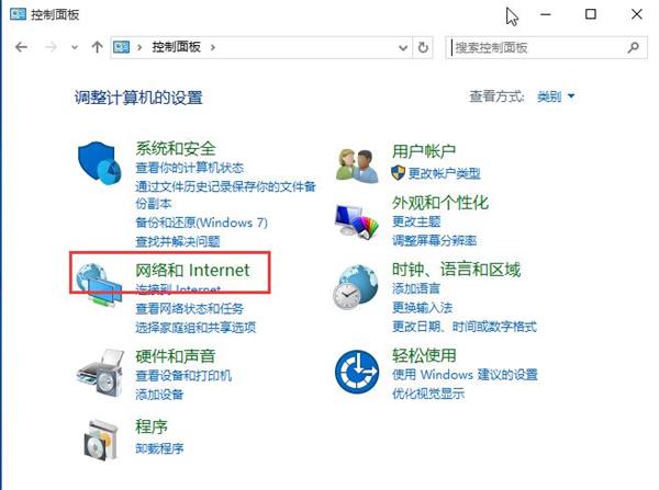 win10系統(tǒng)找不到無線網絡設置怎么辦