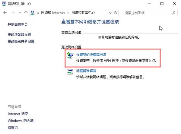 win10系統(tǒng)找不到無線網絡設置怎么辦