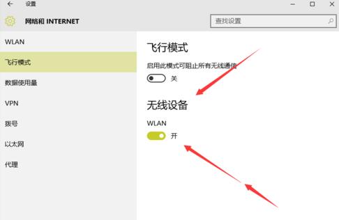 win10系統(tǒng)找不到無線網絡設置怎么辦