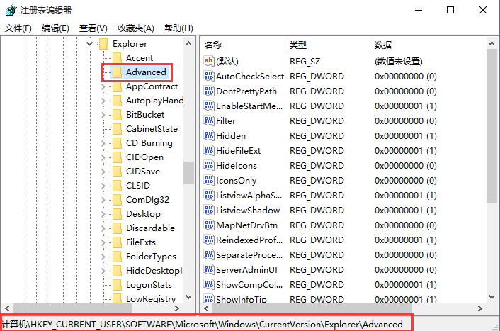 去除Win10任務(wù)欄圖標背景的辦法