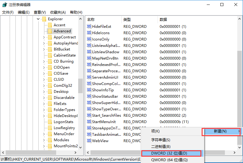 去除Win10任務(wù)欄圖標背景的辦法