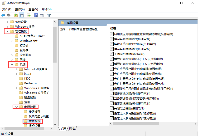 win10關(guān)機(jī)選項沒有睡眠的解決方法