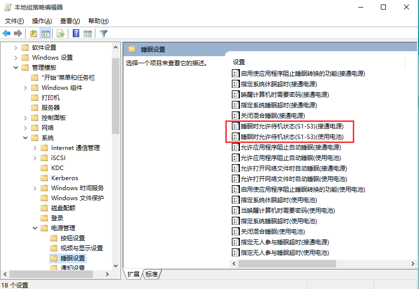 win10關(guān)機(jī)選項沒有睡眠的解決方法