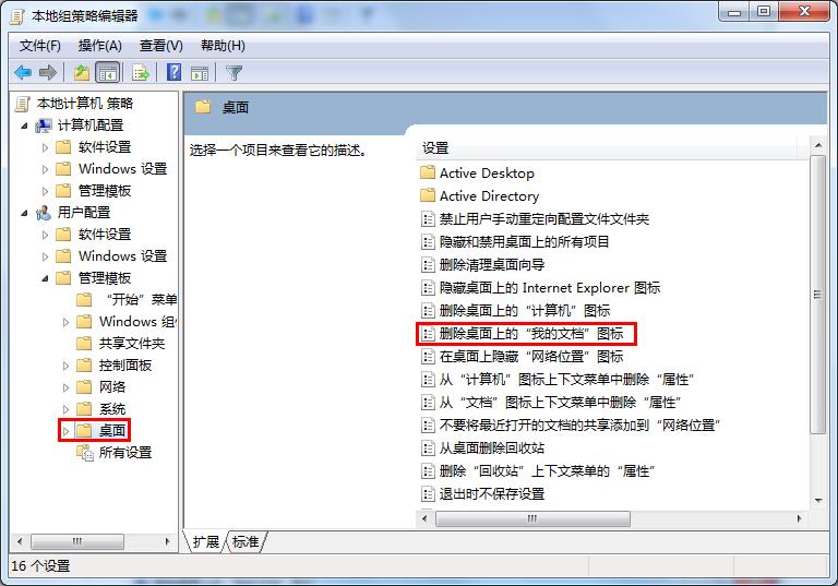 win7系統(tǒng)我的文檔不見(jiàn)了恢復(fù)方法