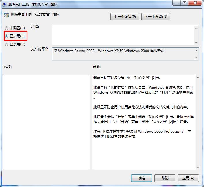 win7系統(tǒng)我的文檔不見(jiàn)了恢復(fù)方法